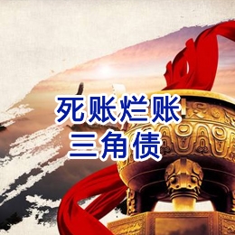 扬州要债公司